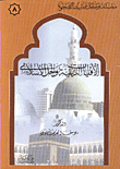 Religious Minorities