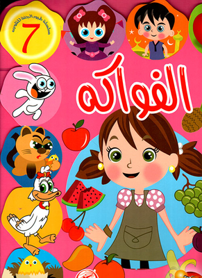 Fruits - With Stickers