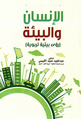 Man And The Environment_eco-educational Visions