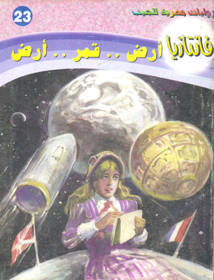 Earth.. Moon.. Earth (23)