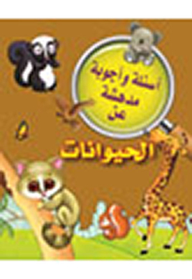 The Animals