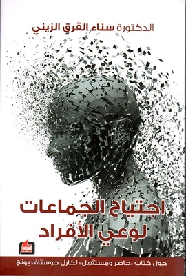 The Invasion Of Individual Consciousness By Groups: A Present And A Future By Carl Gustav Jung