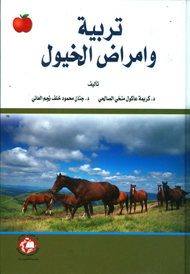 Horse Breeding And Diseases