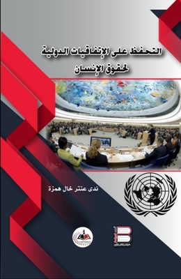 Reservations On International Human Rights Treaties