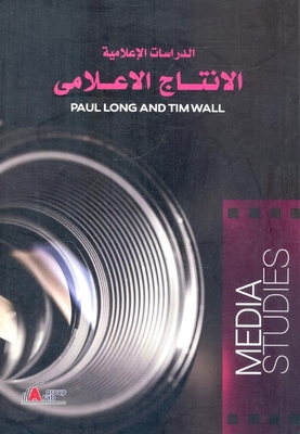 Media Studies .. Media Production