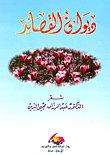 Poems Collection