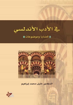 In Andalusian Literature (issues And Topics)