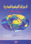 Geopolitics Under A New International Order