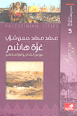 Gaza Hashem; The Bride Of Levant - And The Almoravid Gate