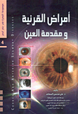 Diseases Of The Cornea And Front Of The Eye