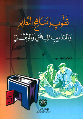 Develop Vocational And Technical Education And Training Curricula