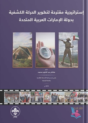 A Proposed Strategy For Developing The Scouting Movement In The United Arab Emirates