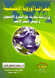 Regional Geography Of Europe `in A Comparative Study With East Asia And The Red Sea Basin`