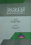 Slavery In Islam