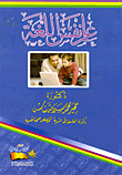 علم نفس اللغة
