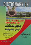 Dictionary Of Soil - Water And Environment