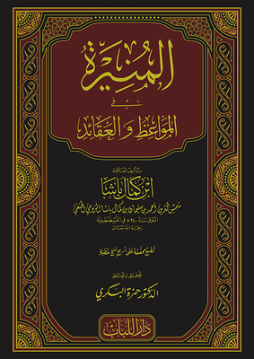 Enlightening In Sermons And Beliefs