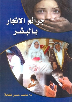 Human Trafficking Crimes