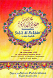 Summarized Sahih Al - Bukhari Arabic - English