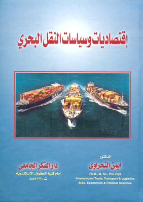 Maritime Transport Economics And Politics