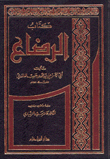 الرضاع