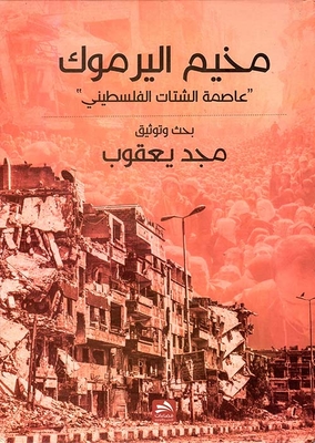 Yarmouk Camp - The Capital Of The Palestinian Diaspora