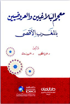 Dictionary Of The Bilingual And The Presenter In The Far Maghreb