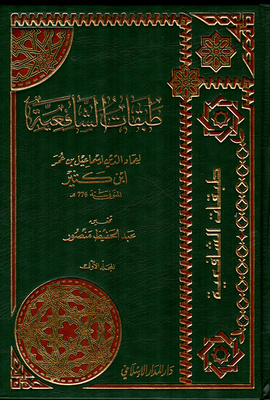 Shafi'i Layers