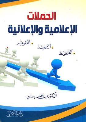 Media And Advertising Campaigns Planning - Implementation - Calendar