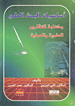 The Basics Of Scientific Research And Writing Scientific And Practical Reports