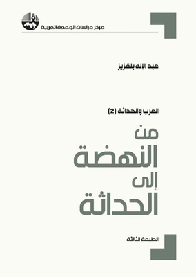 From Renaissance To Modernity