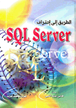 The Path To Sql Mastery