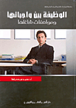 The Job Is Between Its Duties And Its Incumbent Specifications