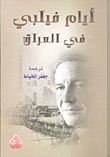 Philby Days In Iraq