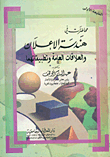 Lectures In Advertising Engineering And Public Relations And Their Applications