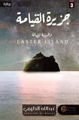 Easter Island
