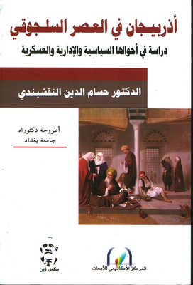 Azerbaijan In The Seljuk Period - A Study Of Its Political - Administrative And Military Conditions