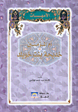Mother Of The Believers Khadija Bint Khuwaylid