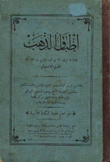 أطباق الذهب