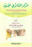 Fetal Legal Center
