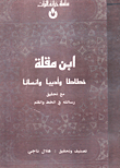 Ibn Muqla Is A Calligrapher - Writer And Human Being With The Realization Of His Message In Calligraphy And Pen