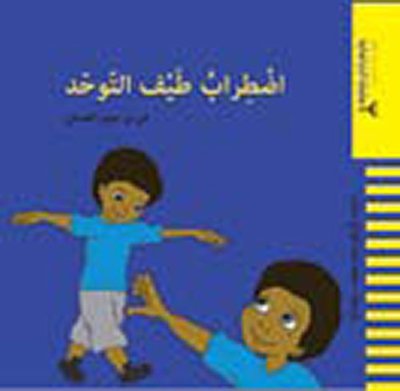 Autism Spectrum Disorder
