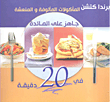 Familiar And Refreshing Food