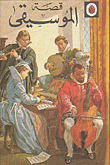 Music Story