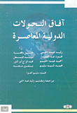 Perspectives Of Contemporary International Transformations