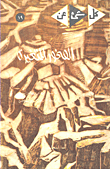 كل شيء عن الصخور المتغيرة