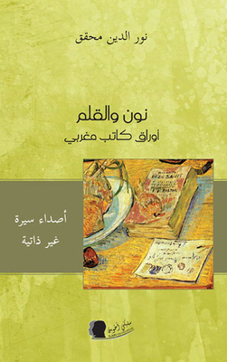 Noun And The Pen - Papers Of A Moroccan Writer
