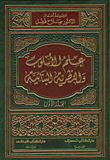 علم الأسلوب والنظرية البنائية