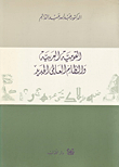 القومية العربية والنظام العالمي