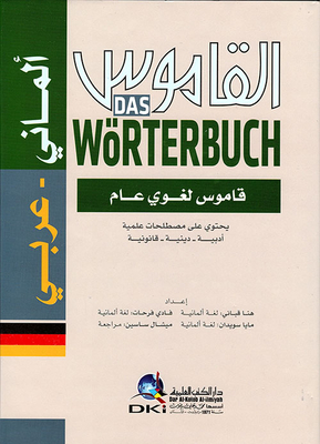 Dictionary - Scientific Dictionary [german/arabic] Lunan